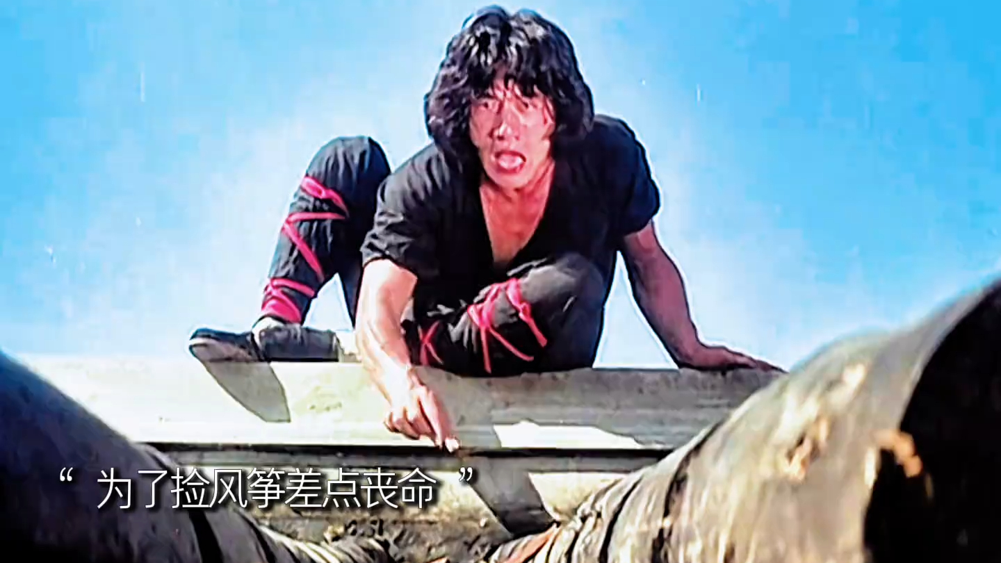 龙叔为了捡风筝，差点丧命当场《龙少爷》_腾讯新闻