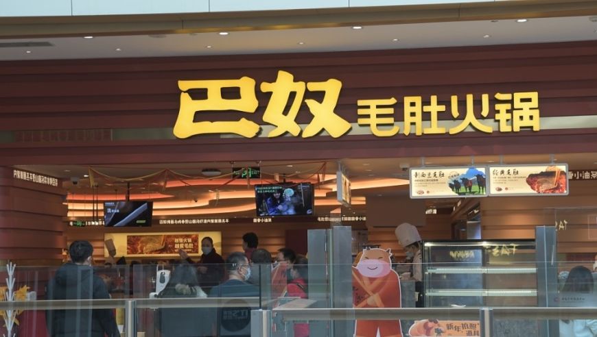 比海底捞贵四成，巴奴为什么赚得少