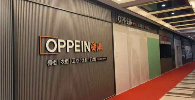 多名消费者称全屋定制遭遇装修烂尾，欧派家居：正核实情况缩略图