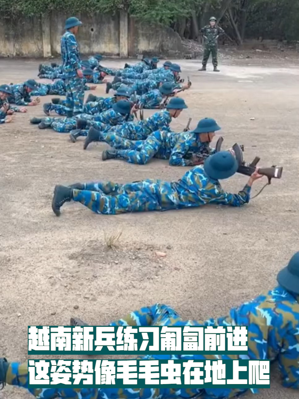越南新兵练习匍匐前进，这姿势像毛毛虫在地上爬_腾讯新闻