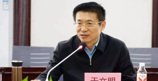 大搞隐性腐败，大肆收钱敛财！国家中医药管理局原局长于文明被公诉缩略图