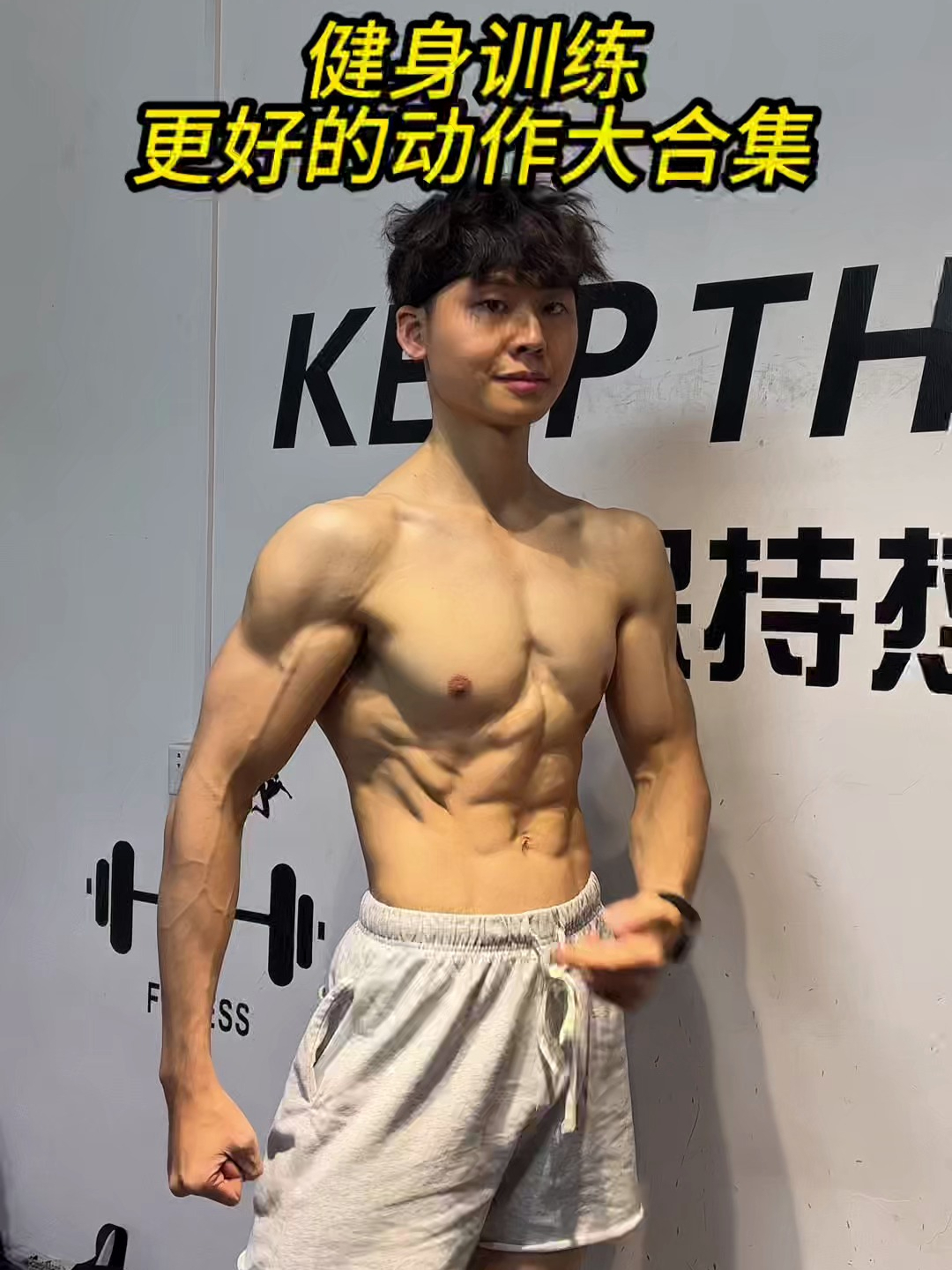 健身要想进步快，动作千万别选错_腾讯新闻
