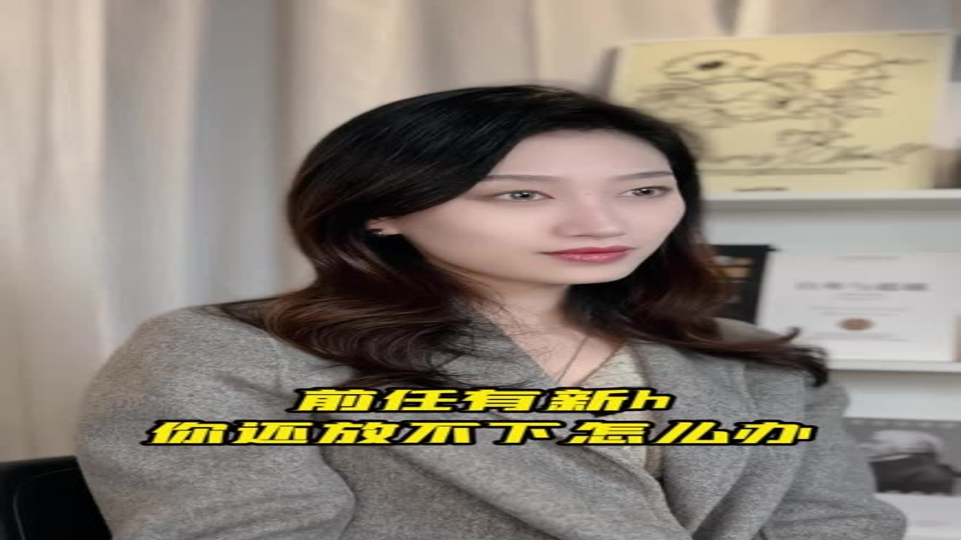 前任有新欢 你还放不下怎么办_腾讯新闻