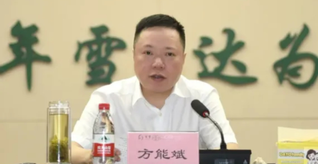 55岁浙江资本大佬方能斌突遭立案调查，他什么来头？犯了什么事儿？_腾讯新闻