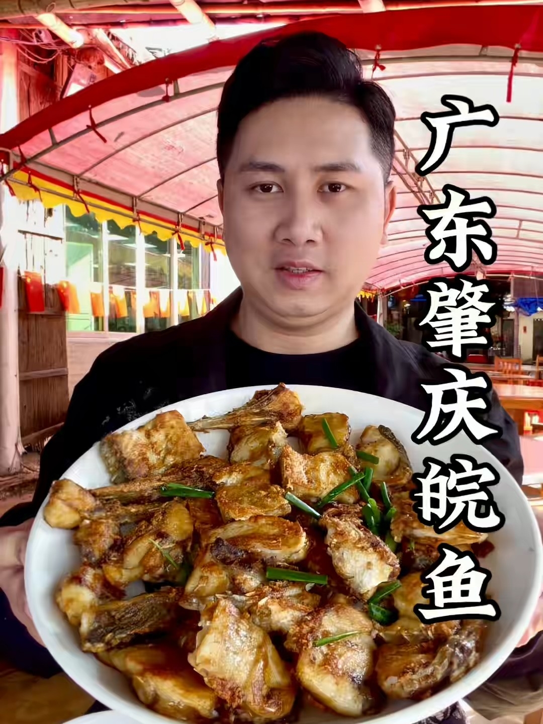 广东肇庆现点现杀皖鱼，一条9斤皖鱼做6吃，鱼肉鲜嫩味道绝了_腾讯新闻