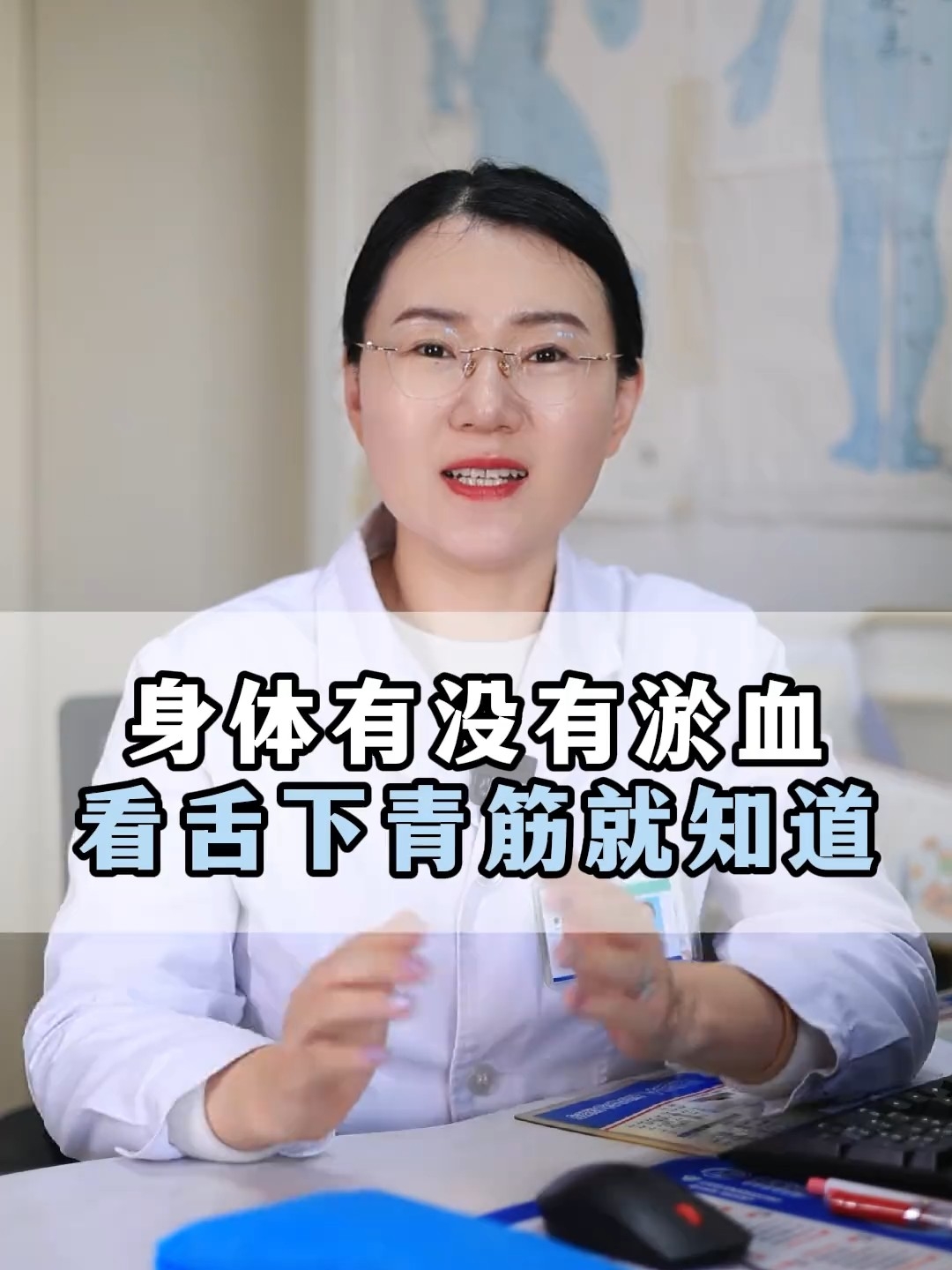 身体有没有淤血，看舌下青筋就知道_腾讯新闻