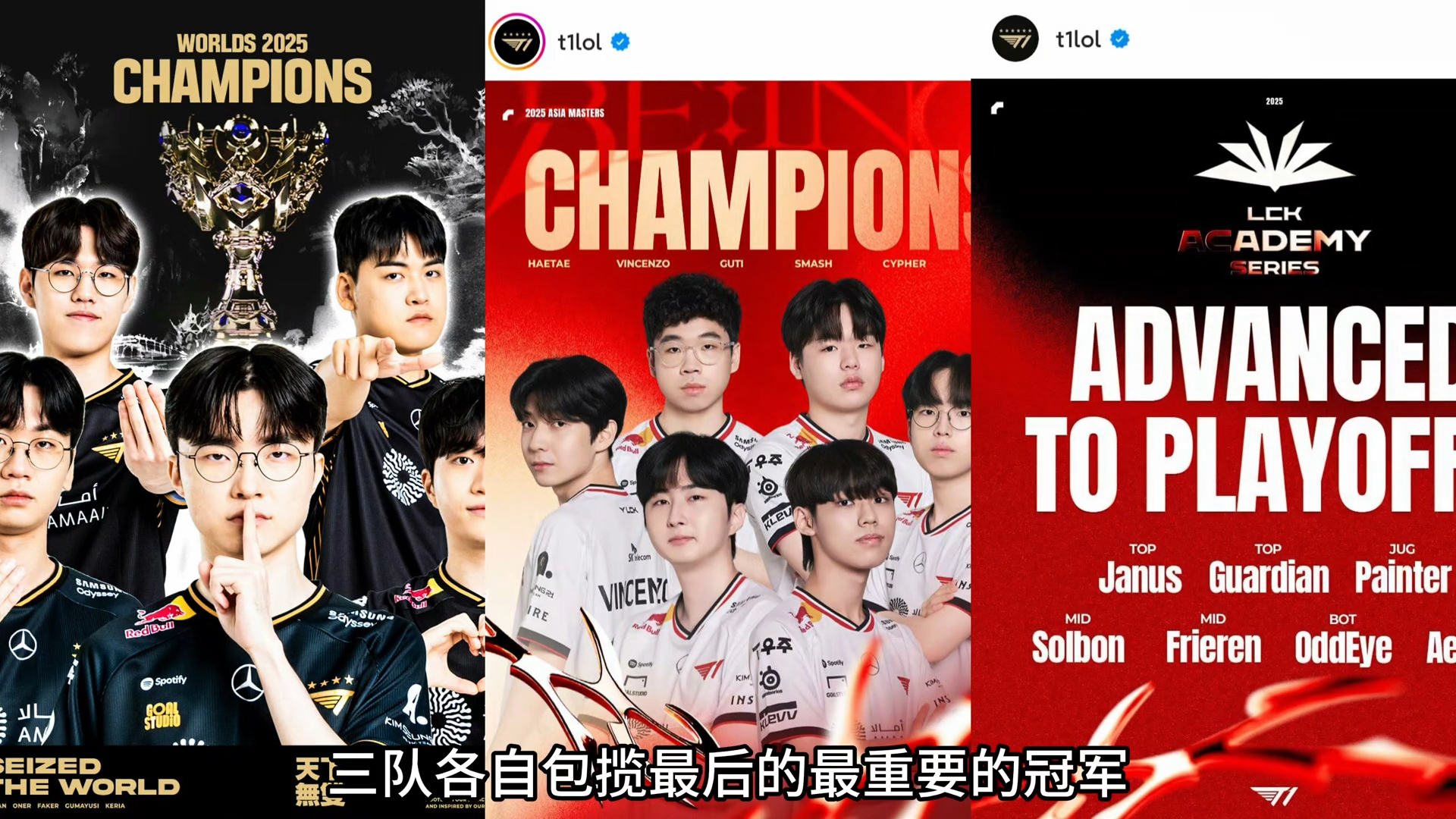 T1青训上单登顶韩服第一，T1不仅一队夺得三连冠，今年一二三队全部包揽三个不同联赛冠军_腾讯新闻