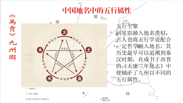 中国地名中的五行属性_腾讯新闻