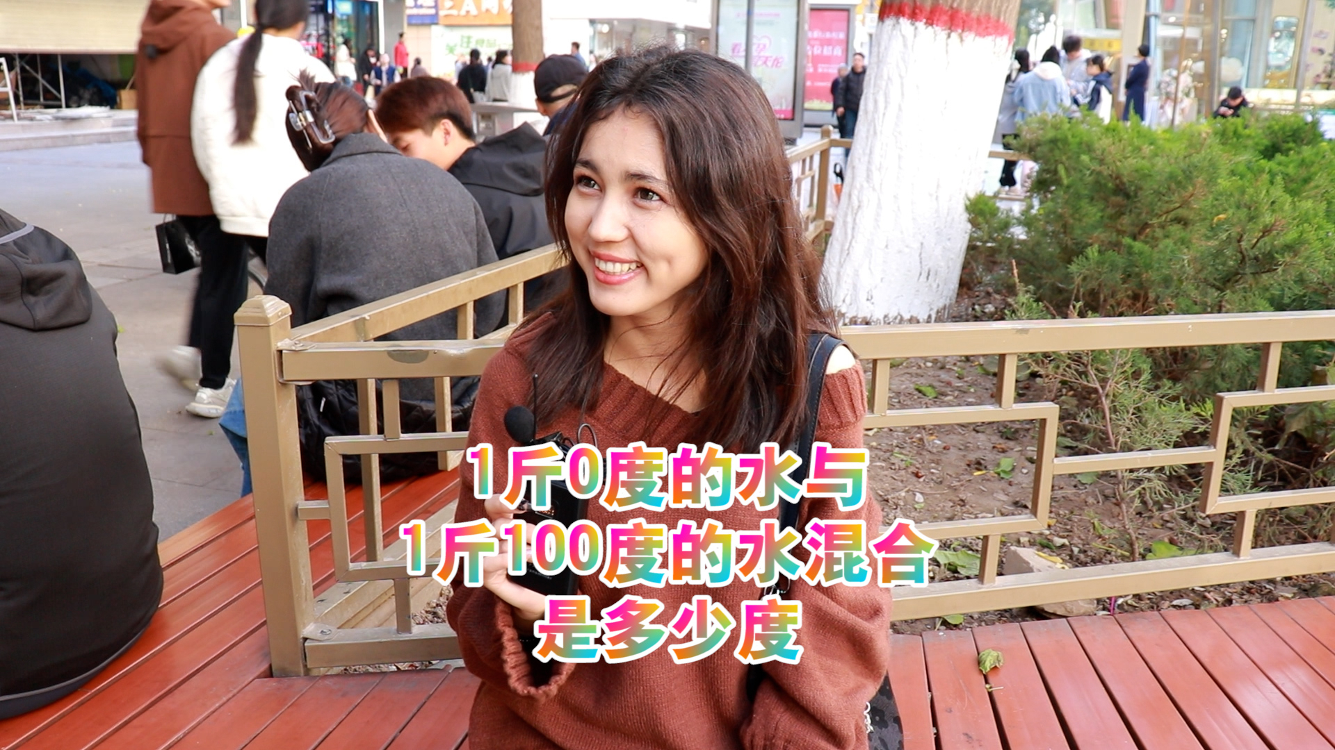 1斤0度的水与1斤100度的水混合，是多少度？_腾讯新闻