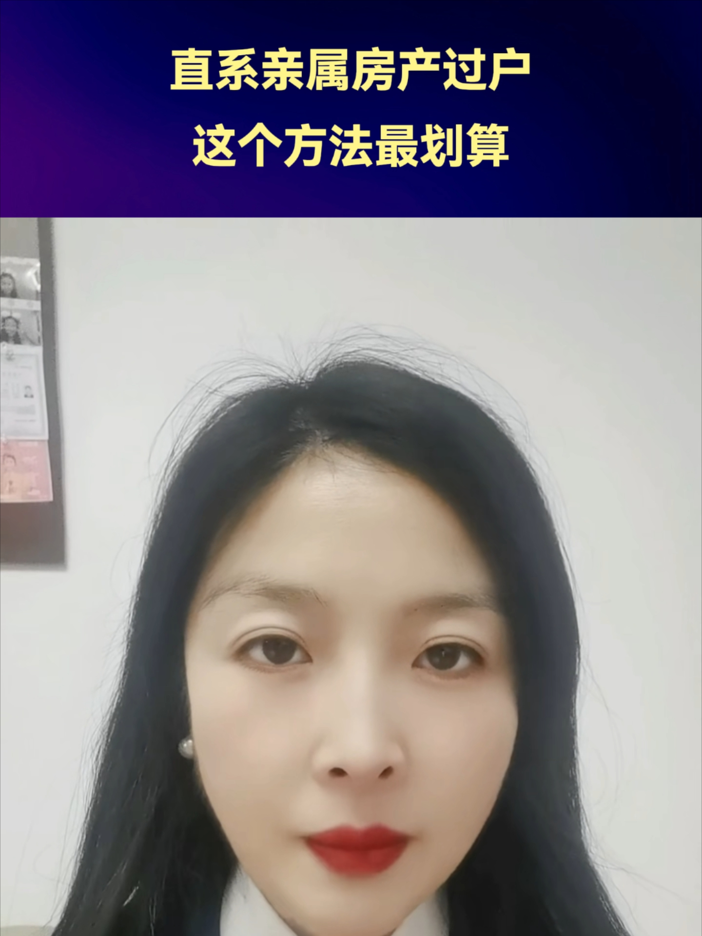 直系亲属房产过户！这个方法最划算_腾讯新闻