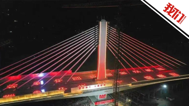 航拍全国最重单体矮塔斜拉桥成功转体：重达3.4万吨 顺时针转体70度_腾讯新闻