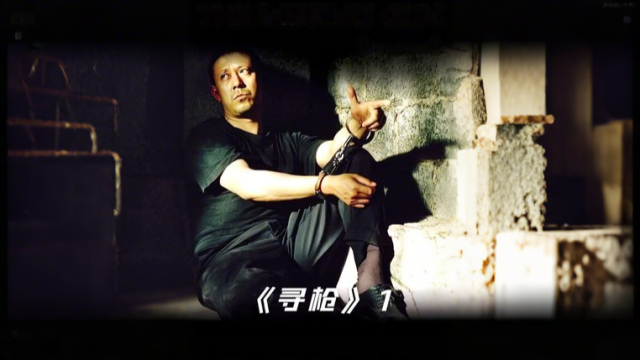 寻枪寻的是比枪更重要的东西《寻枪》_腾讯新闻