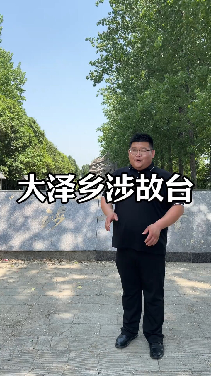 安徽宿州探访大泽乡涉故台遗址，反秦号角从这里吹响！_腾讯新闻