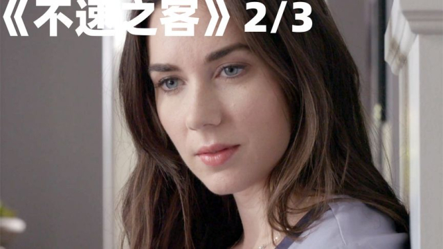 千万不要雇太漂亮的女护工，不然她会将女主人取而代之!_腾讯新闻