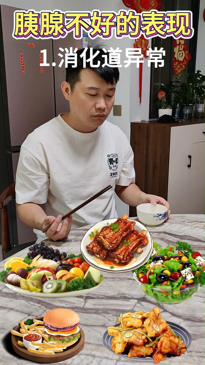 胰腺不好的表现_腾讯新闻