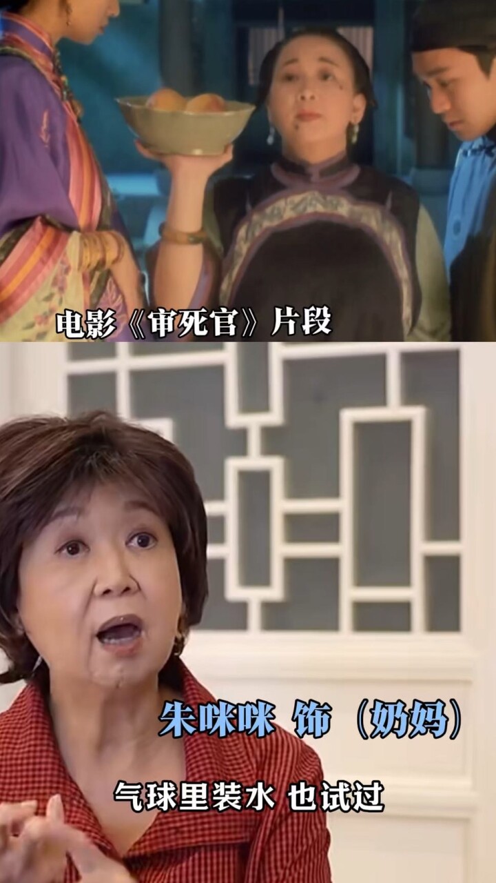 审死官简介