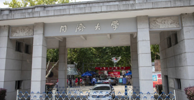 同济大学通报“院长被质疑Nature论文数据造假”：高度重视，已成立调查组缩略图