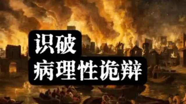辩证法脱离唯物论就会成为诡辩论_腾讯新闻