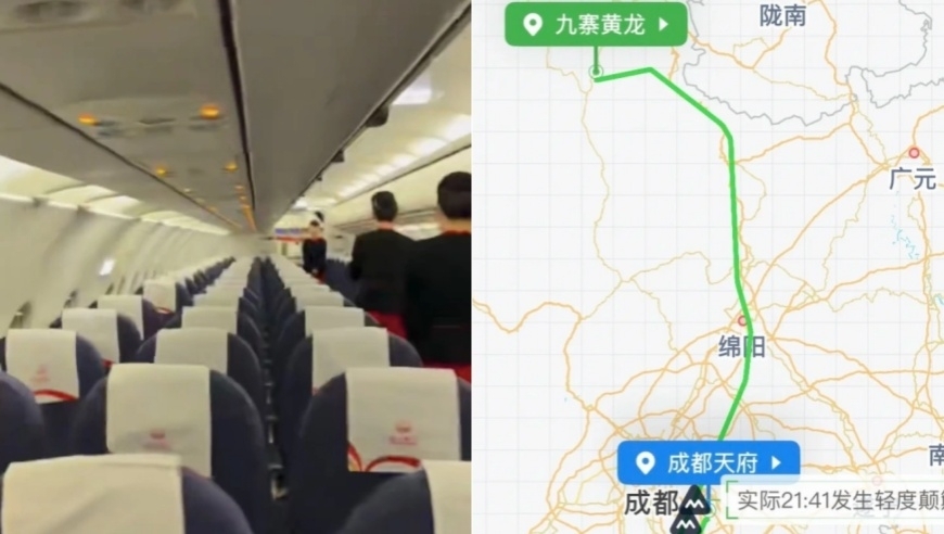 一游客称花200元幸运独享一架客机从九寨沟飞成都，起飞前还接到客服电话“早点到随到随走”，川航客服回应
