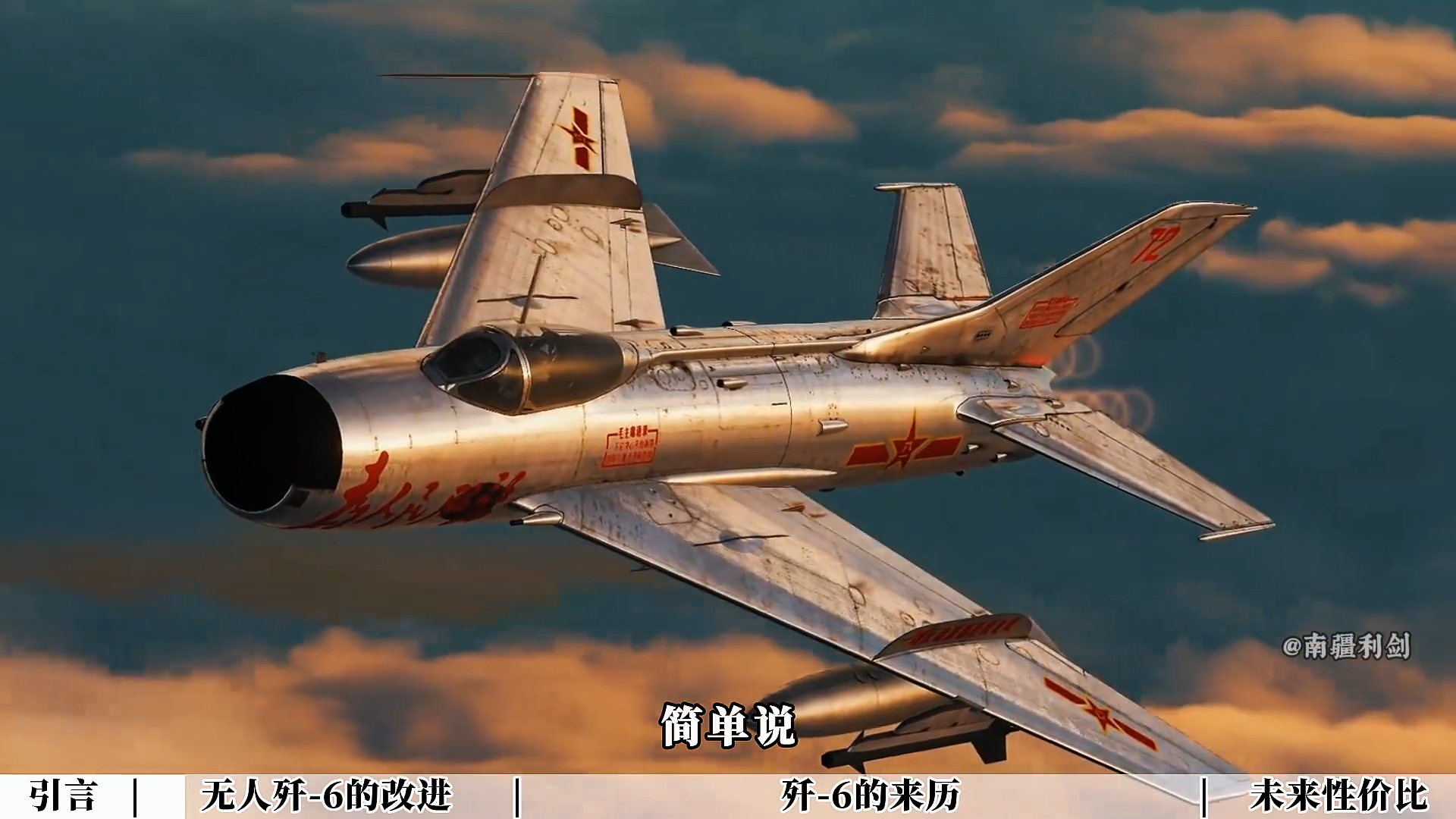 歼-6变身无人“忠诚僚机”？长春航展揭秘老旧战机新使命_腾讯新闻
