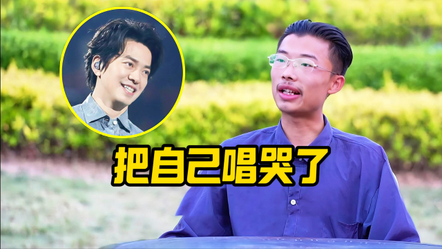 李健领教了！郭有才哭泣着唱《父亲写的散文诗》真是情到深处难自拔_腾讯新闻