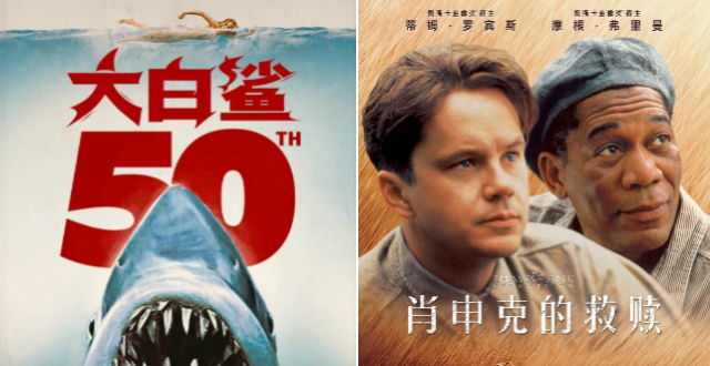 多部经典老片重映 业内：不为赚钱