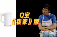 Q宝，一款真正气死人的智能语音_腾讯新闻