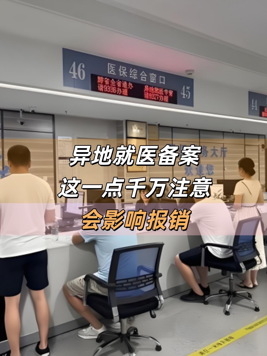 包含北京大学第六医院代问诊加陪诊挂号异地就医转诊、备案、报销全程代办的词条