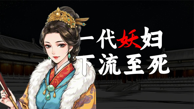 南朝刘宋公主刘楚玉，为何能像皇帝一样“荒淫无度”？_腾讯新闻