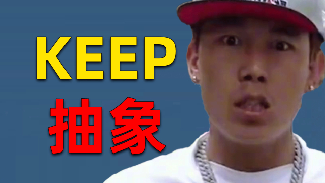 “成都迪士尼”创始人，rapper诺米抽象的一生完整复盘_腾讯新闻