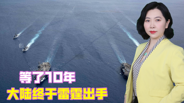 “刘五店航道”开挖，岛内舆论：厦金水域转垒点_腾讯新闻