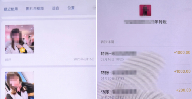 转账13余万后“女友”失联，男子崩溃报警：网恋对象竟是男性缩略图