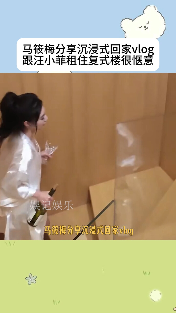 马筱梅分享沉浸式回家vlog，跟汪小菲租住复式楼很惬意_腾讯新闻