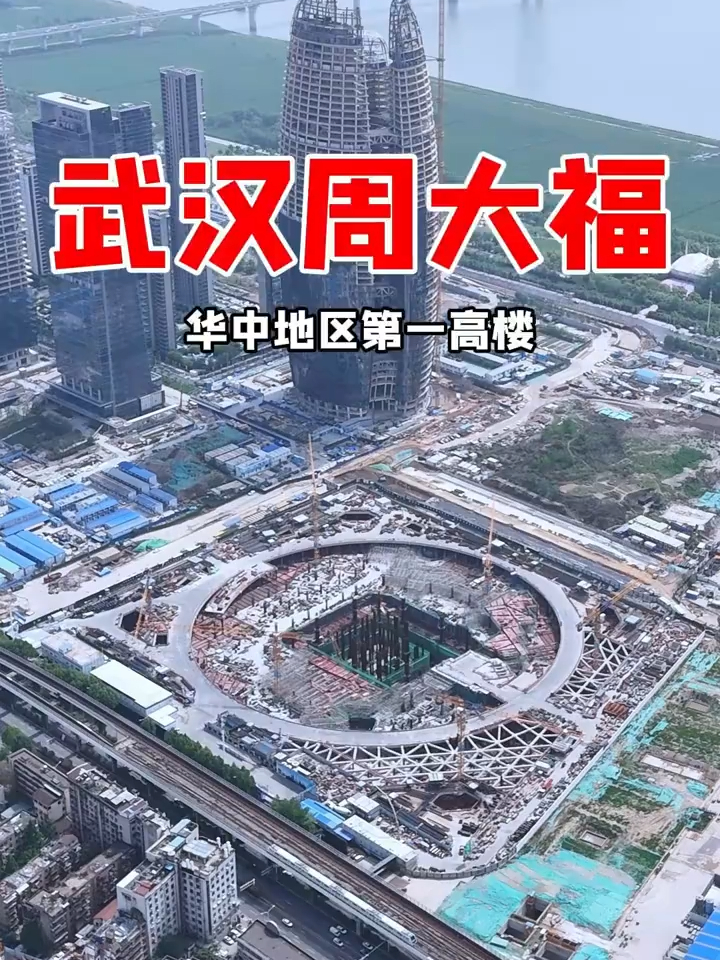 武汉即将又一座超高层建筑即将拔地而起，建成后成为华中第一高楼_腾讯新闻