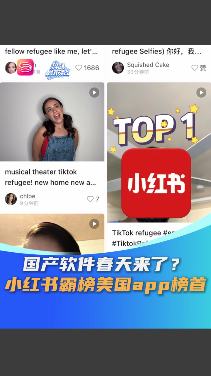 国产app的春天来了？小红书霸榜美国app下载榜首_腾讯新闻