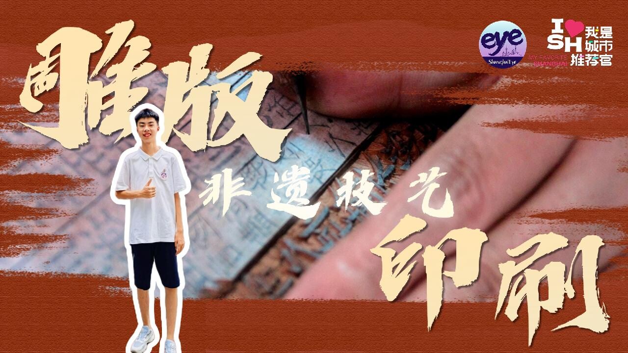 张章涵：非遗技艺：雕版印刷_腾讯新闻