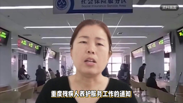 每月最高可获1500元补贴，新政策助力困难重度残疾人_腾讯新闻