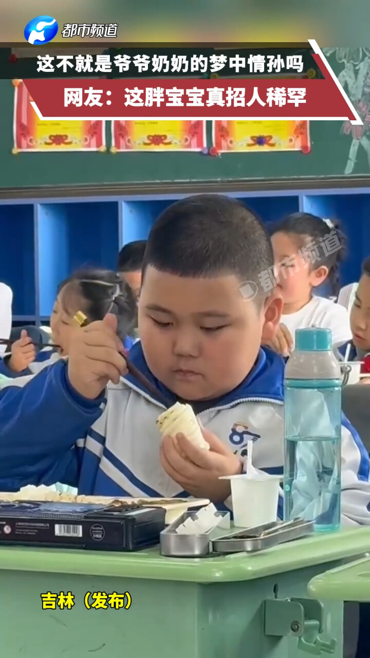 这不就是爷爷奶奶的梦中情孙吗 网友：这胖宝宝真招人稀罕_腾讯新闻
