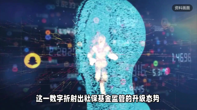 死人领钱？国家重拳出击，12.6亿黑金曝光！_腾讯新闻