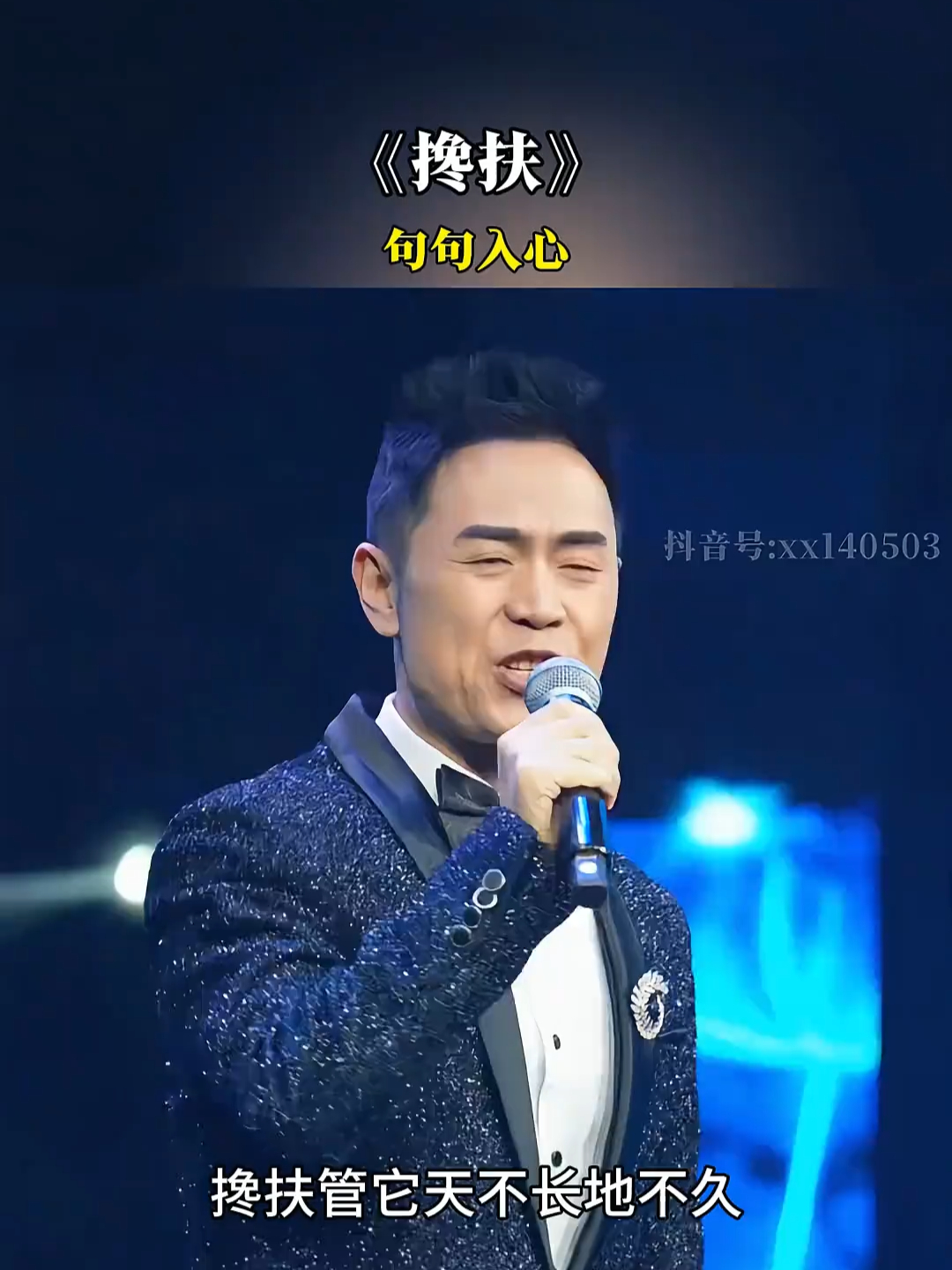 时间总是把最好的人留在最后，毕竟喜欢就像一阵风，而爱是细水长流！《搀扶》_腾讯新闻