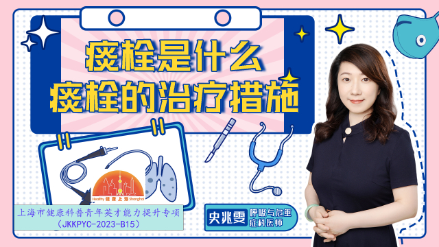 痰栓的治疗措施_腾讯新闻