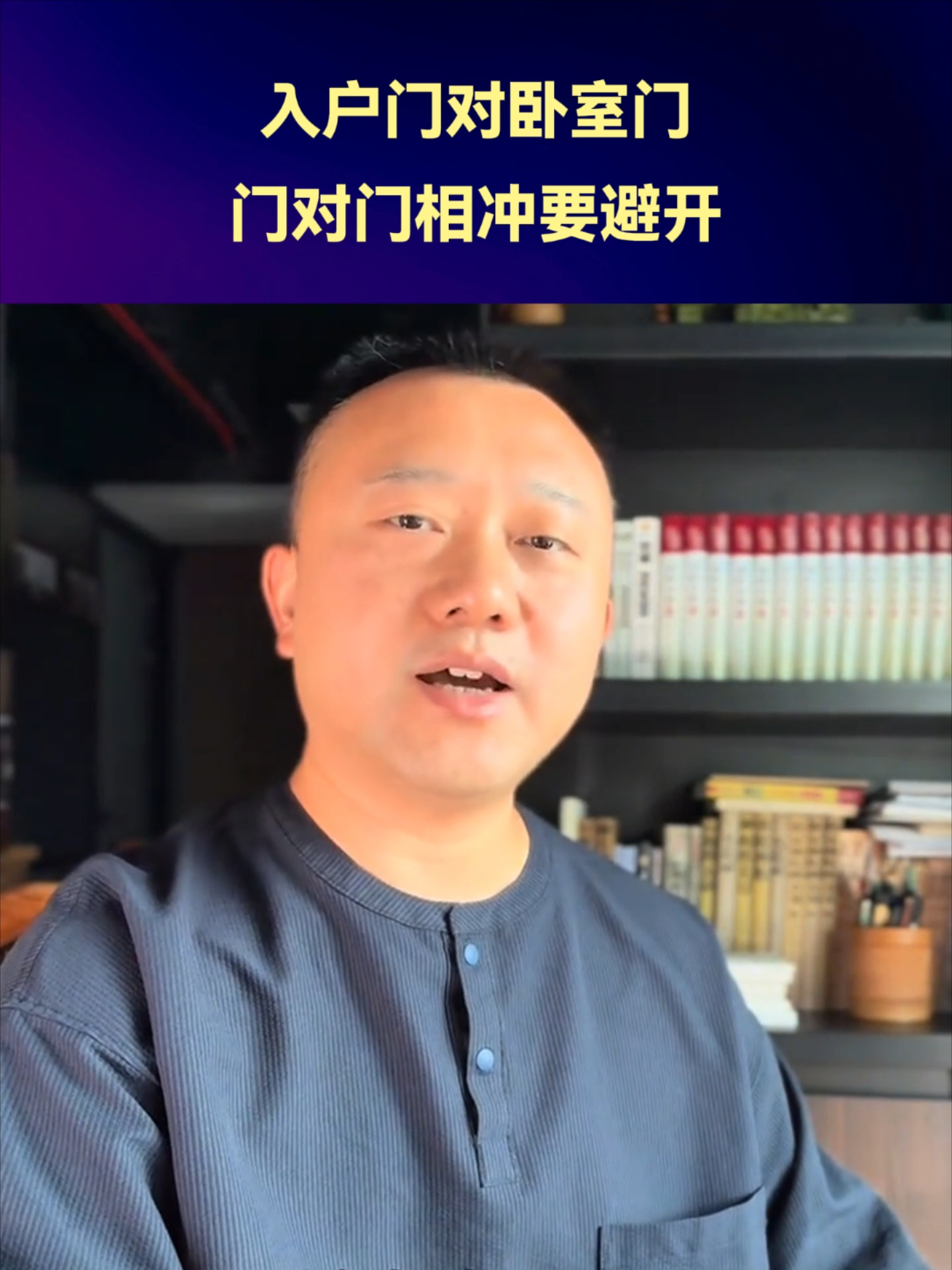 入户门对卧室门？门对门相冲要避开_腾讯新闻