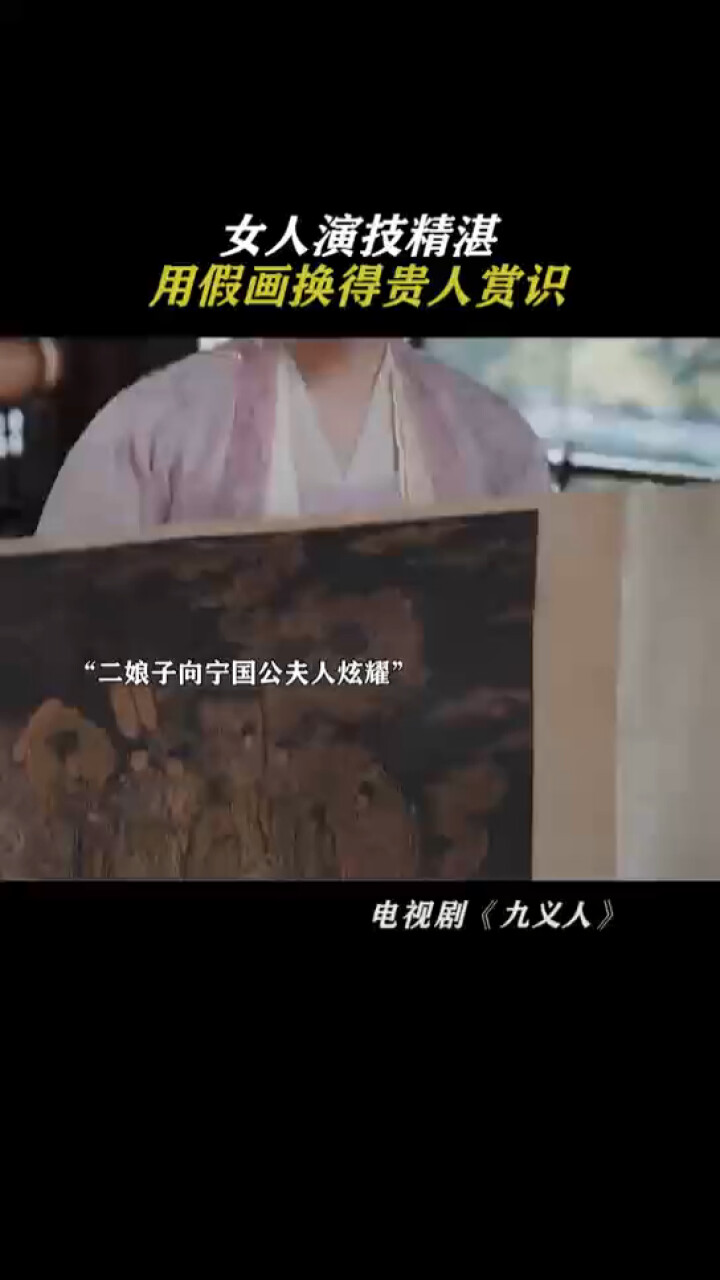 《九义人》演技够精湛，假的都能变成真的_腾讯新闻