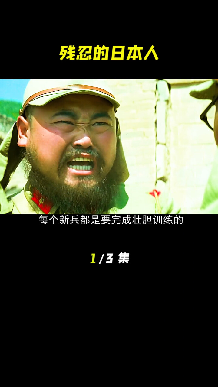 《残忍的日本人》残忍的小鬼子 (2)_腾讯新闻