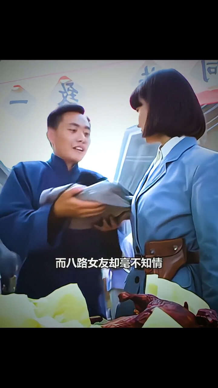 殊死七日:内奸趁女友不注意,却将情报塞进烤鸭里面