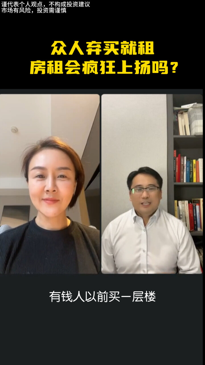 如果大家都不买房都去租房，房租价格会不会暴涨？ _腾讯新闻