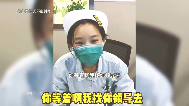 盘点护士与病人的搞笑对话，被职业耽误的相声演员，金句频出_腾讯新闻