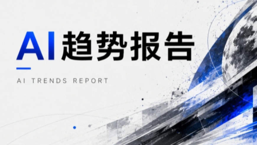 Agent跌跌撞撞进入世界｜《2026Q2AI趋势报告》