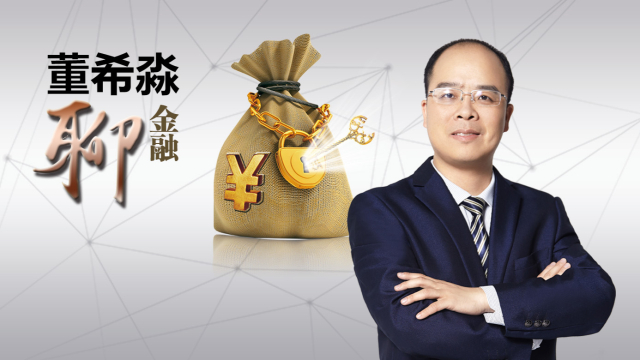 打工人的年终奖 怎么钱生钱？_腾讯新闻