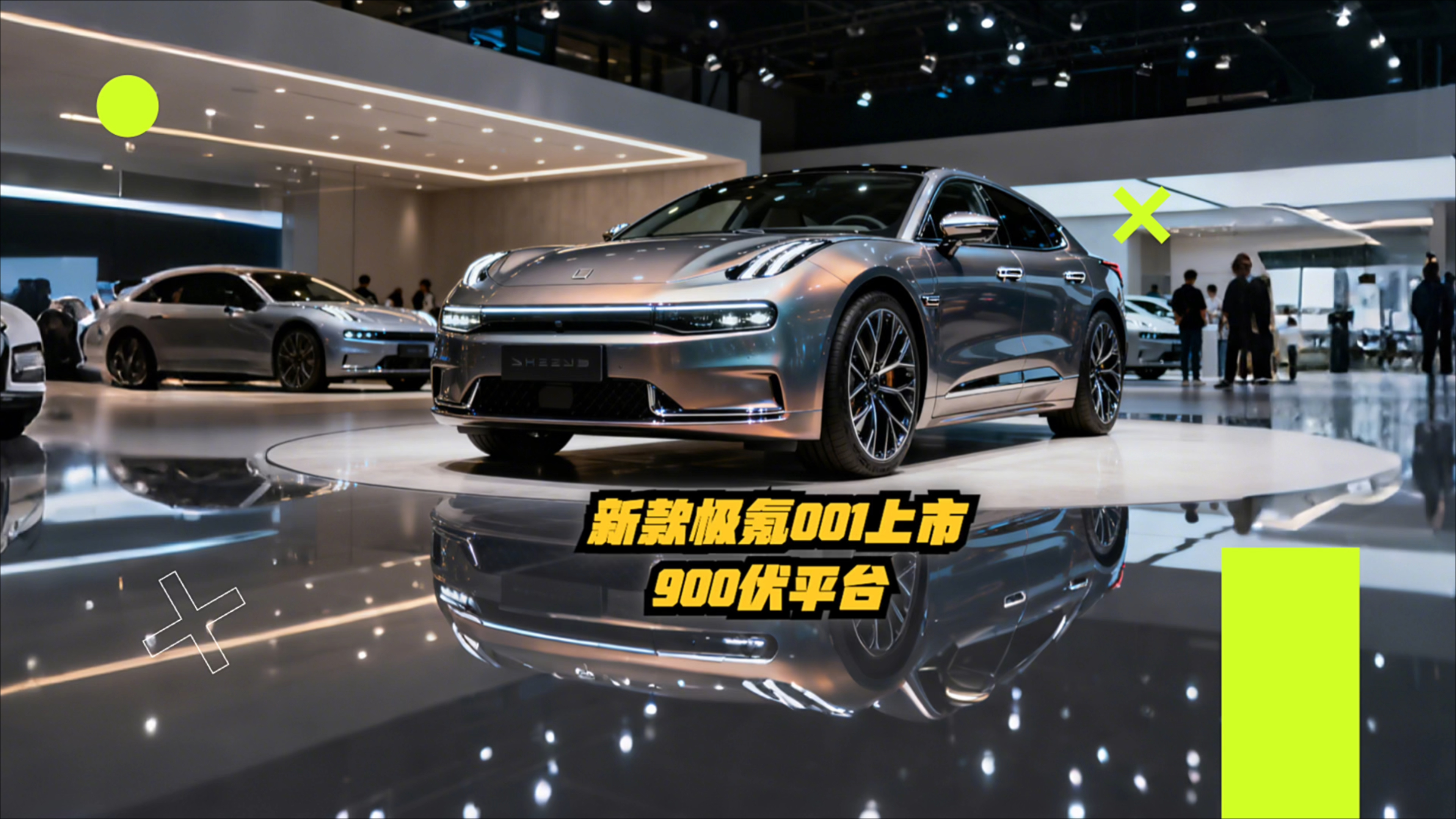 新款极氪001上市：900伏平台+762公里续航，全系带激光雷达，竞品们慌了_腾讯新闻